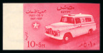 Stamp of Egypt » Arab Republic 1957 Public Aid Society, 10m+5m, rose-carmine, imperforate