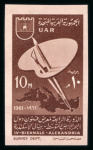 Stamp of Egypt » Arab Republic 1961 Fine Arts, 10m brown, imperforate single, mint