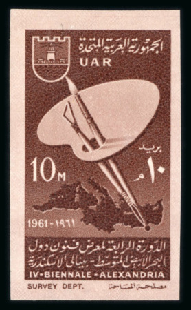 Stamp of Egypt » Arab Republic 1961 Fine Arts, 10m brown, imperforate single, mint