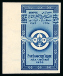 Stamp of Egypt » Arab Republic 1956  Scout Jamboree, 10m+10m, 20m+10m, 35m+15m, complete set of imperforate