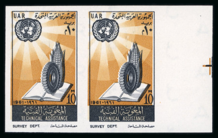 Stamp of Egypt » Arab Republic 1961 United Nations, 10m yellow-brown and black, imperforate