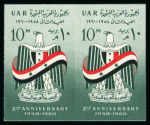 Stamp of Egypt » Arab Republic 1960 State Emblem 10m green, red, black, imperforate pair