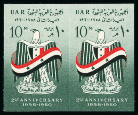 Stamp of Egypt » Arab Republic 1960 State Emblem 10m green, red, black, imperforate pair