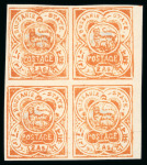 Stamp of Indian States » Bussahir 1900-01 2a orange imperf. with monogram in blue in unused right marginal block of 4