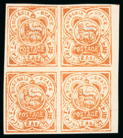 Stamp of Indian States » Bussahir 1900-01 2a orange imperf. with monogram in blue in unused right marginal block of 4
