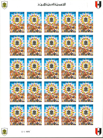 Stamp of Libya 1976 Libya National People's Congress & World Health Day IMPERFORATE SHEETS OF 25