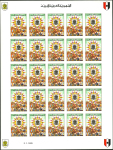 Stamp of Libya 1976 Libya National People's Congress & World Health Day IMPERFORATE SHEETS OF 25