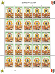 Stamp of Libya 1976 Libya National People's Congress & World Health Day IMPERFORATE SHEETS OF 25