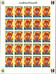 Stamp of Libya 1976 Libya National People's Congress & World Health Day IMPERFORATE SHEETS OF 25