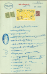 Stamp of Indian States » Indore 1937-1950 India Indian States INDORE - DEWAS 13 court doc's with various revenue from DEWAS State, Indore, 1x PIPLODA State