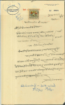 Stamp of Indian States » Indore 1937-1950 India Indian States INDORE - DEWAS 13 court doc's with various revenue from DEWAS State, Indore, 1x PIPLODA State