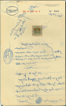 Stamp of Indian States » Indore 1937-1950 India Indian States INDORE - DEWAS 13 court doc's with various revenue from DEWAS State, Indore, 1x PIPLODA State
