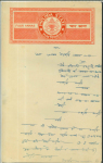 Stamp of Indian States » Indore 1937-1950 India Indian States INDORE - DEWAS 13 court doc's with various revenue from DEWAS State, Indore, 1x PIPLODA State