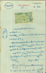 Stamp of Indian States » Indore 1937-1950 India Indian States INDORE - DEWAS 13 court doc's with various revenue from DEWAS State, Indore, 1x PIPLODA State