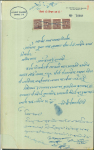 Stamp of Indian States » Indore 1937-1950 India Indian States INDORE - DEWAS 13 court doc's with various revenue from DEWAS State, Indore, 1x PIPLODA State