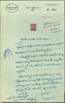 Stamp of Indian States » Indore 1937-1950 India Indian States INDORE - DEWAS 13 court doc's with various revenue from DEWAS State, Indore, 1x PIPLODA State