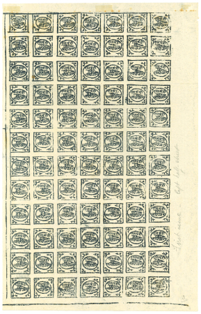 Stamp of Indian States » Bundi 1896 1/2a slate-grey on laid paper in complete sheet of 84 with lower right stamp showing the very rare variety "last two letters of value below the rest"