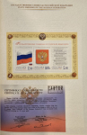 Stamp of Russia » Soviet Union 2001 State Arms, Flag and Anthem of the Russian Federation issues in three presentation booklets by Cartor