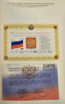 Stamp of Russia » Soviet Union 2001 State Arms, Flag and Anthem of the Russian Federation issues in three presentation booklets by Cartor