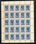 Stamp of Russia » RSFSR 1918-23 RUSSIA 1922 (Dec) Definitive 10r blue top right quarter sheet of 25 with private line perf.11 1/2