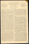 Stamp of France » Ballons Montés 1870, Gazette des absents n°18 avec son supplément