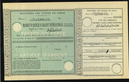 Stamp of Persia » 1876-1896 Nasr ed-Din Shah Issues 1880s International Money Order complete form, unused