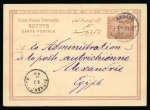 Stamp of Egypt » Austrian Post Offices » Alexandria 1883 Postal stationery card rated 20m brown, from Cairo