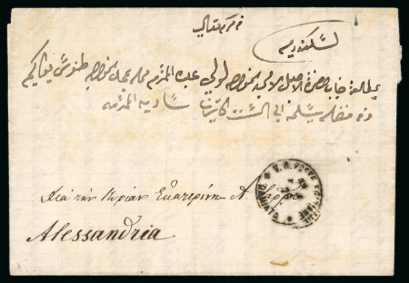 Stamp of Egypt » Postal History 1876 (25.2) Folded stampless entire from Damiata to