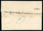 Stamp of Egypt » Posta Europea 1847-57 Two folded covers showing two different types