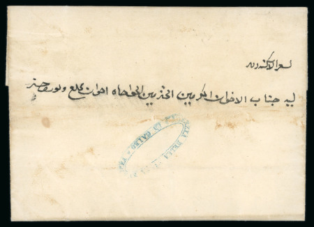 Stamp of Egypt » Posta Europea 1847-57 Two folded covers showing two different types