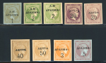 Stamp of Greece » 1900-01 Surcharges Complete set of the overprint AM (Sept. 1900) and