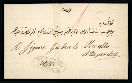 Stamp of Egypt » Posta Europea 1862 Folded entire from Tanta to Alexandria, bearing