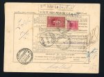Stamp of Egypt » 1936-1952 King Farouk Definitives  » Issued Stamps 1937-46 Young King Farouk: £E1 Blue and sepia, used
