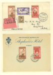 Stamp of Egypt » Commemoratives 1928 International Medical Congress in Cairo, two commercial