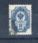 Stamp of Russia Russia 1904 10k with inverted background print