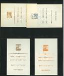 Stamp of Korea » South Korea 1955, Unused as issued, generally in fine condition
