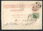 Stamp of India » 1855-1946 De La Rue and later Crown Colony Issues 1913, Afghan postcard with ROSE imprint on back 1913