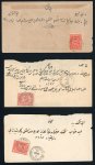 Stamp of Egypt » 1872-75 Penasson 1872-76, group of six envelopes with 1872-75 or 1874-75