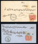 Stamp of Egypt » 1874 Bulaq 1875-77, group of four covers with 1874-75 1pi frankings