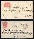 Stamp of Egypt » 1874 Bulaq 1875-77, group of four covers with 1874-75 1pi frankings