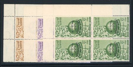 Stamp of Libya 1955 Arab Postal Union set of 3 with inverted overprints in mint n.h. top right corner marginal blocks of four