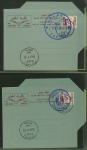 Stamp of Libya 1969-74, lot of 27 aerogrammes, all different