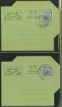 Stamp of Libya 1969-74, lot of 27 aerogrammes, all different