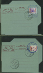 Stamp of Libya 1969-74, lot of 27 aerogrammes, all different