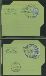 Stamp of Libya 1969-74, lot of 27 aerogrammes, all different
