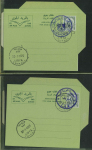 Stamp of Libya 1969-74, lot of 27 aerogrammes, all different