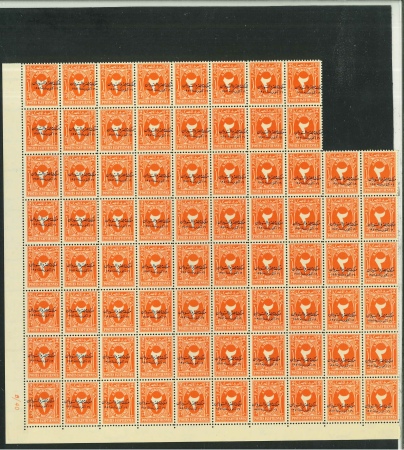 Stamp of Egypt » Postage Dues 1952 King of Egypt & Sudan 2m mint n.h. block of 76 showing overprint "à cheval"