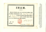 Stamp of Romania » Postal History » Postal Forms 1842-1861 Prephilatelic documents from the times o