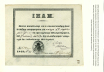 Stamp of Romania » Postal History » Postal Forms 1842-1861 Prephilatelic documents from the times o