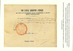 Stamp of Romania » Postal History » Postal Forms 1842-1861 Prephilatelic documents from the times o